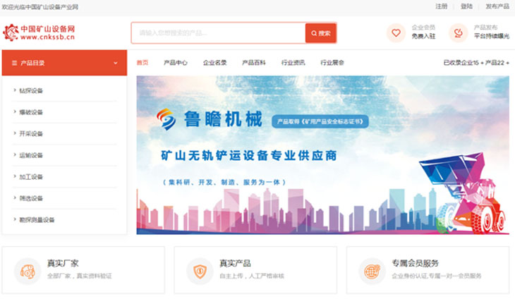 中國(guó)礦山設(shè)備網(wǎng)